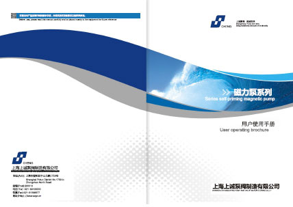 ZBF型自吸塑料磁力泵產(chǎn)品手冊(cè)下載